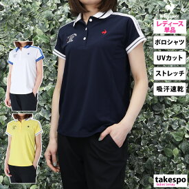 新作 ルコックゴルフ ポロシャツ 上 レディース le coq sportif golf 半袖 ゴルフ 吸汗 速乾 ストレッチ UVカット EXcDRY ドライ QGWXJA10| かわいい 大きいサイズ 有 トップス ウォーキング ウェア ゴルフ スポーツウェア トレーニングウェア ドライ 速乾