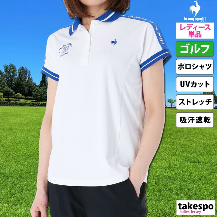 楽天市場】ルコックゴルフ ポロシャツ 上 レディース le coq sportif 