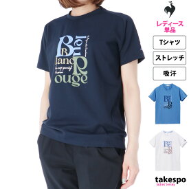 新作 ルコック Tシャツ 上 レディース le coq sportif 半袖 吸汗 速乾 ストレッチ QMWXJA02| かわいい 大きいサイズ 有 トップス ウォーキング ウェア ゴルフ スポーツウェア トレーニングウェア ドライ