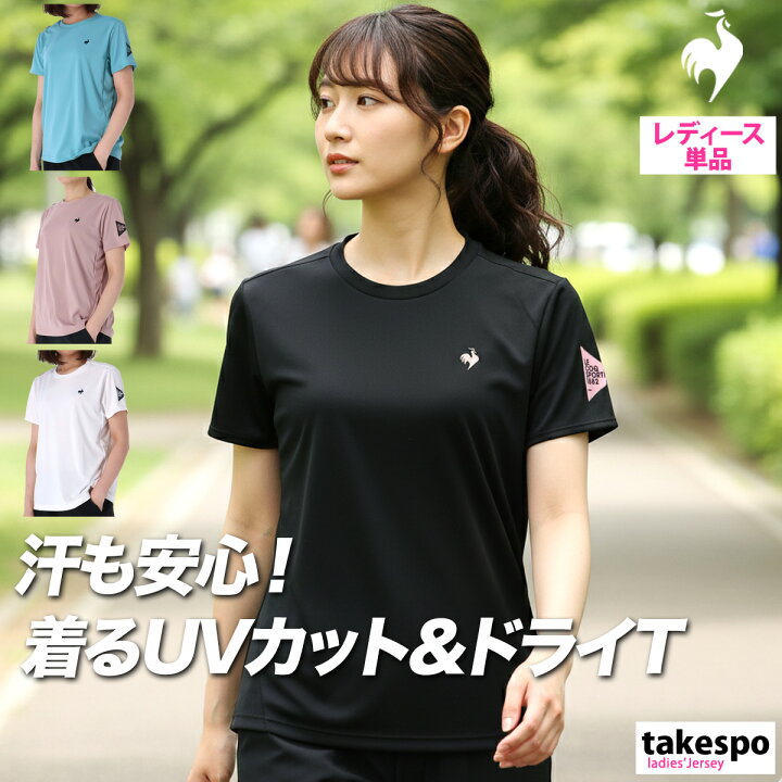 楽天市場】速乾 Tシャツ レディース ルコック スポーツ ブランド 半袖 