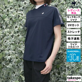 4/20-4/21 2日間限定ゲリラバーゲン 新作 ルコックゴルフ Tシャツ 上 レディース le coq sportif golf 半袖 モックネック 吸汗 速乾 ストレッチ UVカット -3℃ SUNSCREEN サンスクリーン QGWXJA01