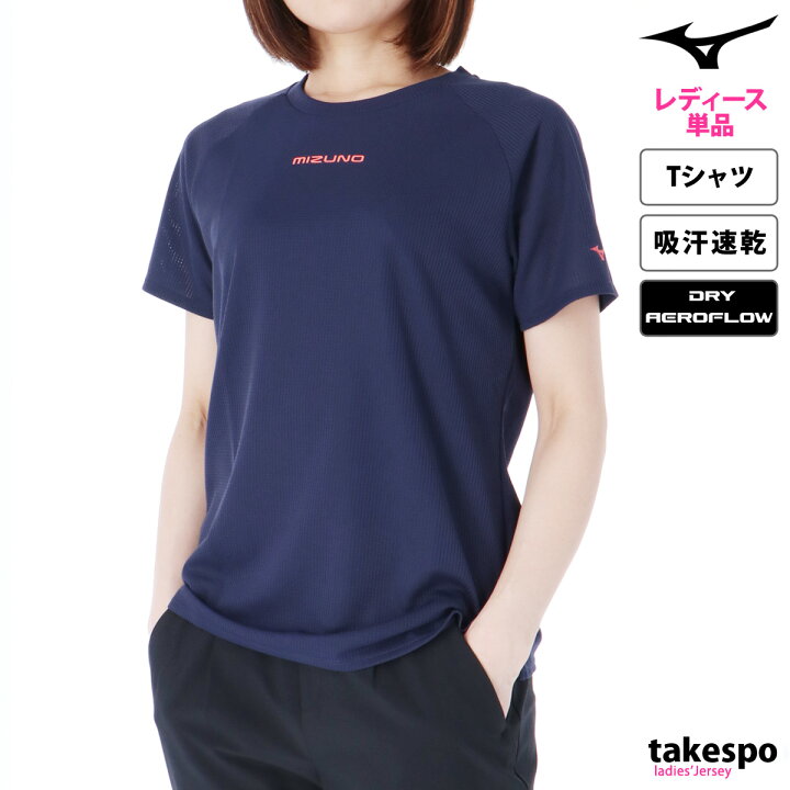 楽天市場】ミズノ Tシャツ 上 レディース Mizuno 半袖 吸汗 速乾 通気  