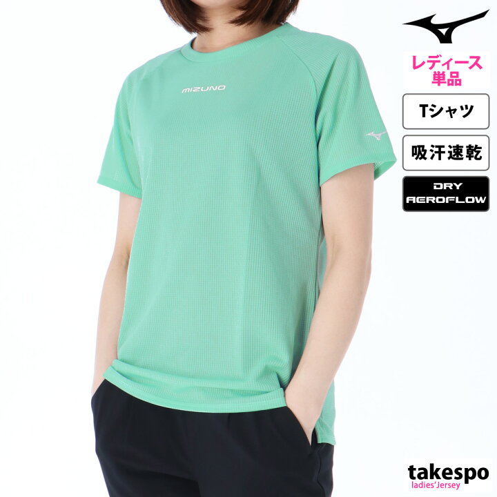 楽天市場】ミズノ Tシャツ 上 レディース Mizuno 半袖 吸汗 速乾 通気  