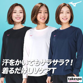 長袖Tシャツ レディース ブランド ミズノ スポーツ Tシャツ ロンT ロンティー ロングTシャツ 長袖 Mizuno ナビドライ ドライ 吸汗速乾 UVカット 32MAC395 SALE セール かわいい 大きいサイズ 有 トップス ウォーキング ウェア プラクティスシャツ プラシャツ