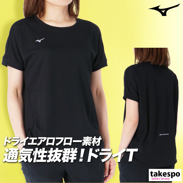 楽天市場】ミズノ Tシャツ レディース 半袖 速乾 スポーツ ブランド 