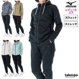 5/25-5/26 2日間限定ゲリラバーゲン ミズノ 新作 スウェット 上下 レディース Mizuno パーカー パンツ ストレッチスウェット ストレッチ 32MCA330| セットアップ 上下セット かわいい 大きいサイズ 有 ウォーキング ウェア スポーツウェア トレーニングウェア