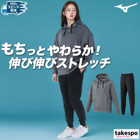 ミズノ スウェット 上下 レディース セットアップ ブランド ストレッチスウェット Mizuno 32MCC332 フード付き フーディ プルオーバー スエット ストレッチ 新作 上下セット かわいい 大きいサイズ 有 ウォーキング ウェア スポーツウェア トレーニングウェア スポーツ