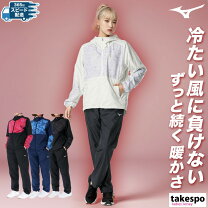 楽天市場】ウィンドブレーカー 上下 レディース（ブランドミズノ）の通販