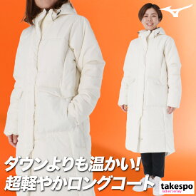 スーパーセール最大3000円オフクーポン有! ミズノ ベンチコート ブランド レディース ロングコート スポーツ観戦 フード付き フーディ 冬 アウトドア はっ水 撥水 黒 白 ブレスサーモ テックフィル Mizuno 32MEC852 かわいい 大きいサイズ 有 トップス ウォーキング ウェア