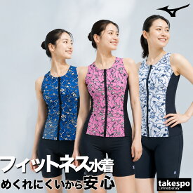 ミズノ フィットネス めくれにくいボタン付 スイムウェア レディース ブランド 【返品交換不可】 スイミング 水着 水泳 トレーニング Mizuno セパレート 水中ウォーキング カップ付き 前ファスナー N2JGD320 あす楽 紺 黒 新作 かわいい 大きいサイズ 有 スポーツウェア