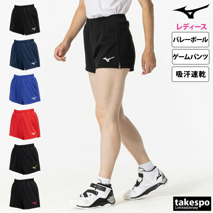 楽天市場】ミズノ ショートパンツ 下 レディース Mizuno バレーボール