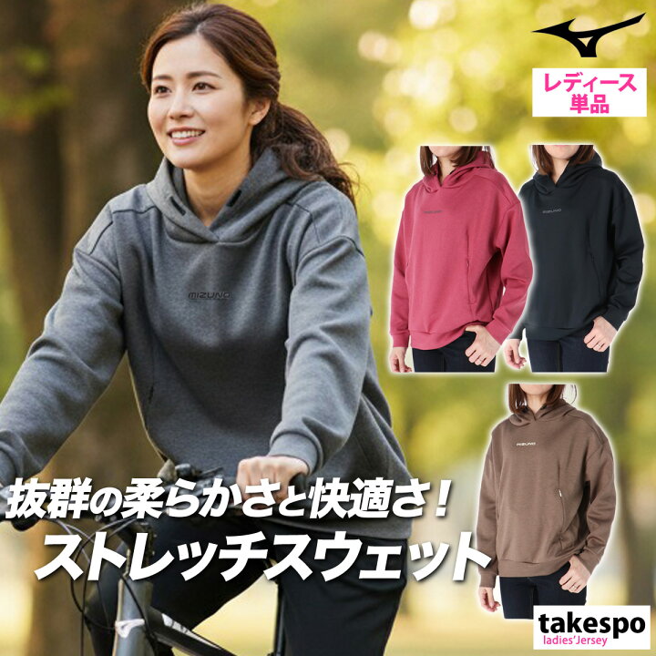楽天市場】ミズノ パーカー ブランド レディース スウェット フード 
