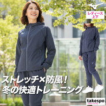 楽天市場】ミズノ テックシールドジャケット レディースの通販