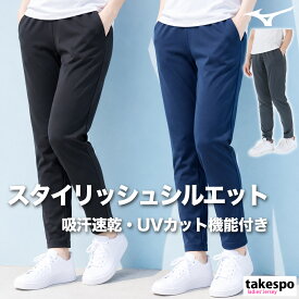 ＼楽天1位！／ ジャージ 下 レディース ミズノ ロングパンツ ナビドライ ジャージパンツ トレーニング 吸汗 速乾 ドライ UVカット ブランド Mizuno 32MDC395 新作 かわいい 大きいサイズ 有 ボトムス ウォーキング ウェア