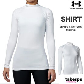 新作 アンダーアーマー インナーシャツ 上 レディース UNDER ARMOUR 長袖 モックネック 吸汗 速乾 ドライ ストレッチ 抗菌 防臭 UVカット ヒートギア 1358605| かわいい 大きいサイズ 有 トップス ウォーキング ウェア スポーツウェア トレーニングウェア ドライ 速乾