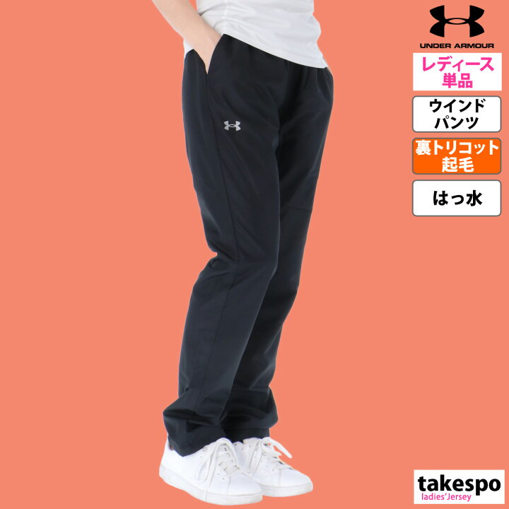 楽天市場】アンダーアーマー ウインドパンツ 下 レディース UNDER 