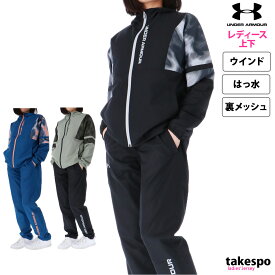 5/9-5/10 2日間限定ゲリラバーゲン 送料無料 SALE セール アンダーアーマー ウインドブレーカー 上下 レディース UNDER ARMOUR パーカー パンツ 裏メッシュ はっ水 撥水 1381238 あす楽| セットアップ 上下セット かわいい 大きいサイズ 有 ウォーキング ウェア