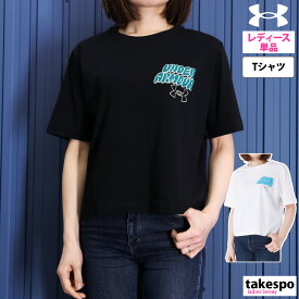 新作 アンダーアーマー Tシャツ 上 レディース UNDER ARMOUR 半袖 綿混 クロップド丈 1384714| かわいい 大きいサイズ 有 トップス ウォーキング ウェア スポーツウェア トレーニングウェア