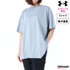 4/20-4/21 2日間限定ゲリラバーゲン 新作 アンダーアーマー Tシャツ 上 レディース UNDER ARMOUR ルーズシルエット ゆったり 吸汗 速乾 防臭 ストレッチ UA Tech 1385475