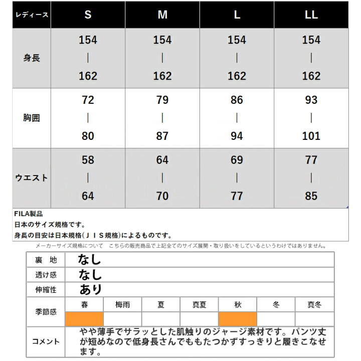 楽天市場】フィラ ジャージ 上下 レディース セットアップ 春夏 FILA 