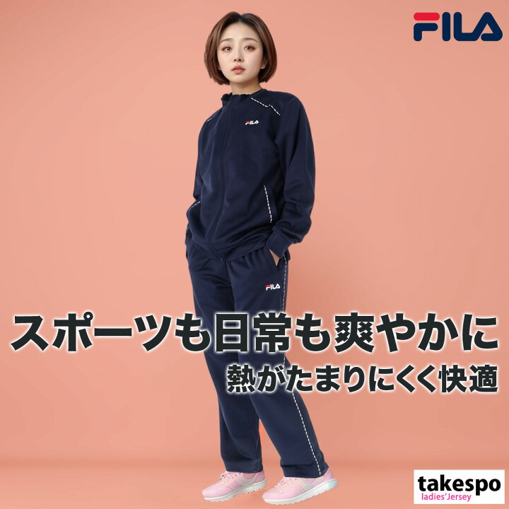 楽天市場】ジャージ レディース 上下 フィラ セットアップ スポーツ 