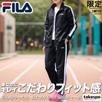 楽天市場】ジャージ 上下 レディースの通販