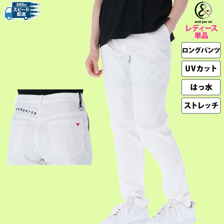 楽天市場】新作 アンパスィ ロングパンツ 下 レディース and per se 