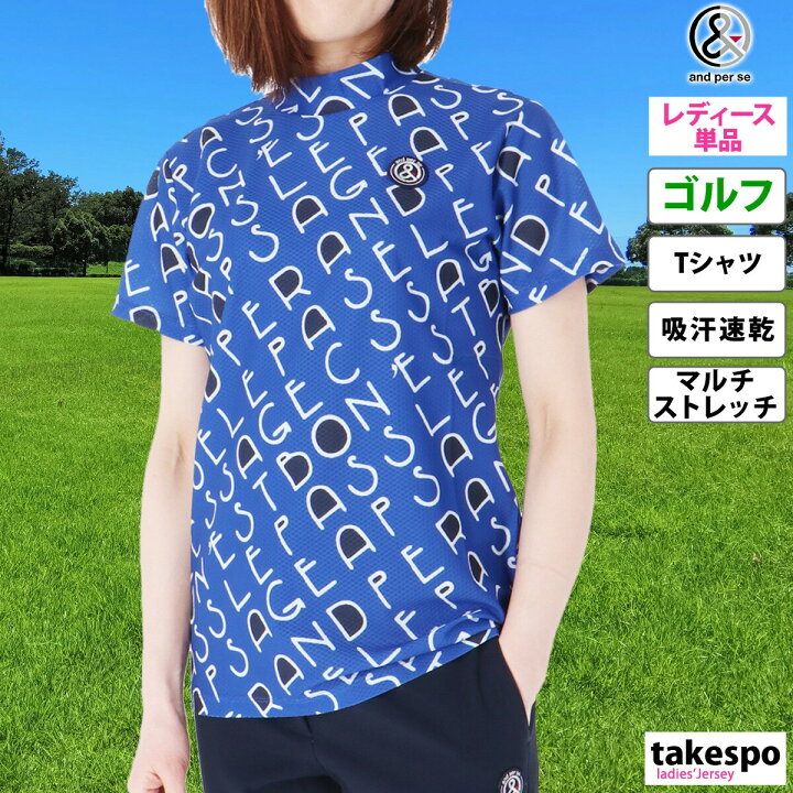 楽天市場】アンパスィ Tシャツ 上 レディース and per se ゴルフ 