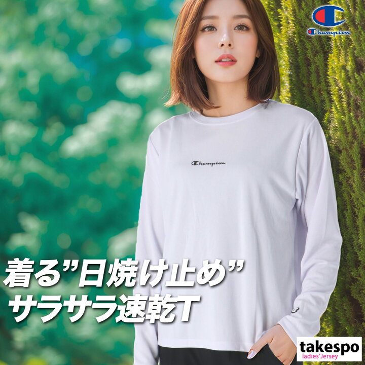 楽天市場】ロンT 長袖Tシャツ レディース チャンピオン ブランド 