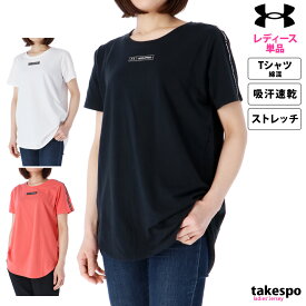 新作 アンダーアーマー Tシャツ 上 レディース UNDER ARMOUR 吸汗 速乾 ゆったり ストレッチ 軽量 1384716| かわいい 大きいサイズ 有 トップス ウォーキング ウェア スポーツウェア トレーニングウェア