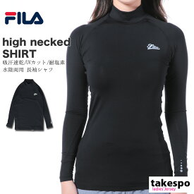 フィラ インナーシャツ 上 レディース FILA ハイネック 長袖 吸汗速乾 ドライ UVカット 水陸両用 コンプレッション 445406| かわいい 大きいサイズ 有 トップス ウォーキング ウェア スポーツウェア トレーニングウェア