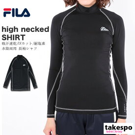 フィラ インナーシャツ 上 レディース FILA ハイネック 長袖 吸汗速乾 ドライ UVカット 水陸両用 コンプレッション 445406| かわいい 大きいサイズ 有 トップス ウォーキング ウェア スポーツウェア トレーニングウェア