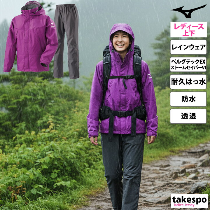 楽天市場】11/1-11/3 3日間限定ゲリラバーゲン ミズノ レインコート 