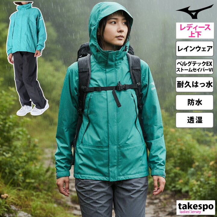 楽天市場】11/1-11/3 3日間限定ゲリラバーゲン ミズノ レインコート 