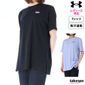 アンダーアーマー チャージドコットン 新作 Tシャツ 上 レディース UNDER ARMOUR 半袖 綿混 吸汗 速乾 ドライ 1384717| かわいい 大きいサイズ 有 トップス ウォーキング ウェア スポーツウェア トレーニングウェア