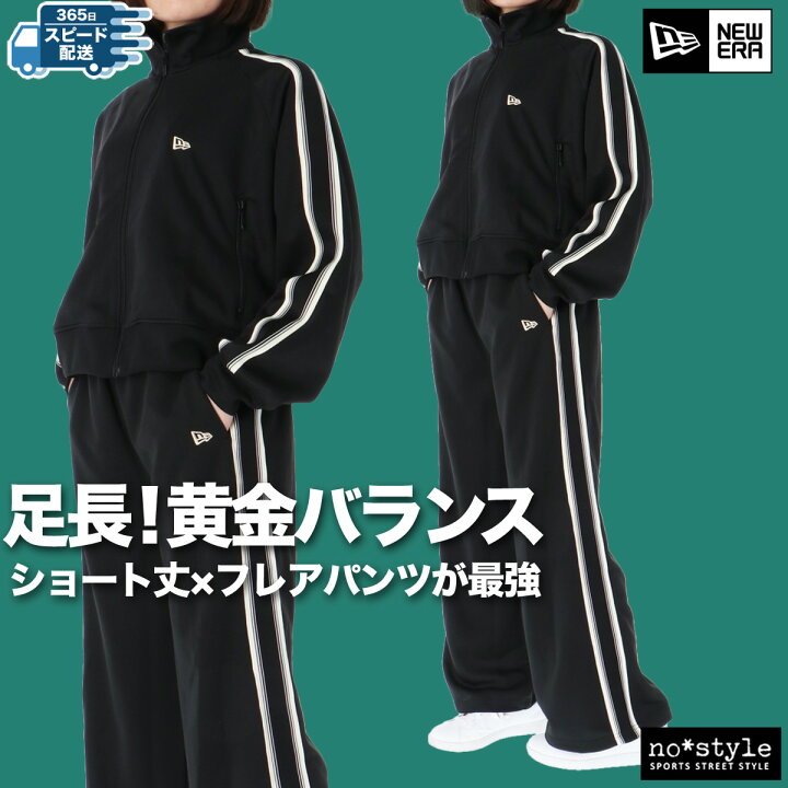 楽天市場】ジャージ レディース 上下 ニューエラ セットアップ 
