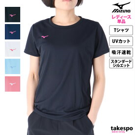ミズノ Tシャツ 上 レディース Mizuno 半袖 ワンポイント 吸汗 速乾 ドライ UVカット 32MA1390| かわいい 大きいサイズ 有 トップス ウォーキング ウェア スポーツウェア トレーニングウェア