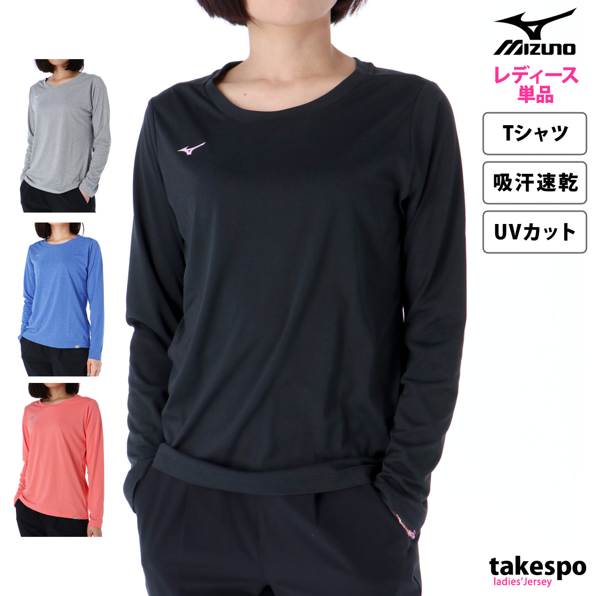 新作 ミズノ Tシャツ 上 レディース Mizuno ドライ ストレッチ 吸汗 速乾 UVカット 長袖 32MA2342| かわいい 大きいサイズ 有 トップス ウォーキング ウェア プラクティスシャツ プラシャツ スポーツウェア トレーニングウェア