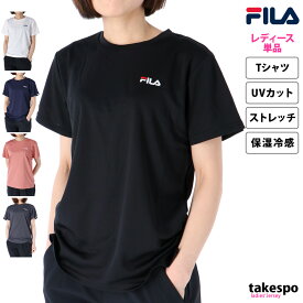 フィラ Tシャツ 上 レディース FILA 半袖 保湿冷感 UVカット ストレッチ 412604| かわいい 大きいサイズ 有 トップス ウォーキング ウェア スポーツウェア トレーニングウェア