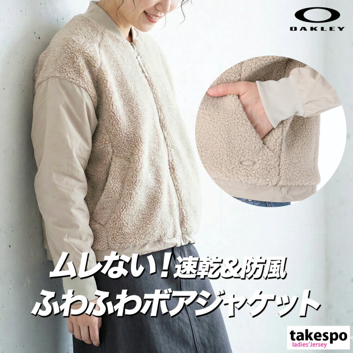 楽天市場】オークリー ジャケット ブランド レディース ボアジャケット 