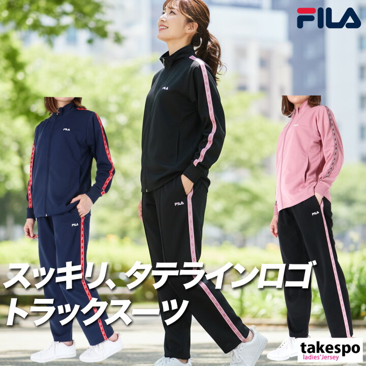 楽天市場】ジャージ レディース 上下 フィラ セットアップ スポーツ 