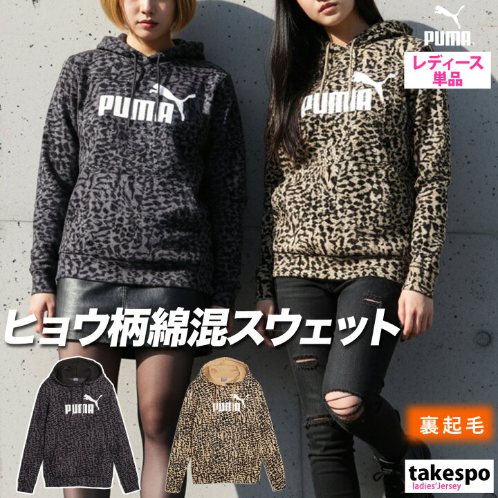 楽天市場】プーマ スウェットパーカー 上 レディース PUMA パーカー 裏 