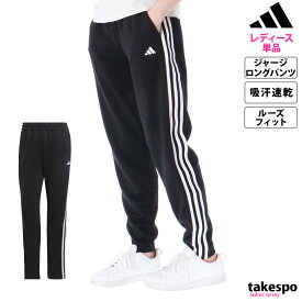 5/9-5/10 2日間限定ゲリラバーゲン 新作 アディダス ロングパンツ 下 レディース adidas ジャージパンツ 3ストライプ サイドライン 吸汗 速乾 ドライ DKW98| かわいい 大きいサイズ 有 ボトムス ウォーキング ウェア スポーツウェア トレーニングウェア