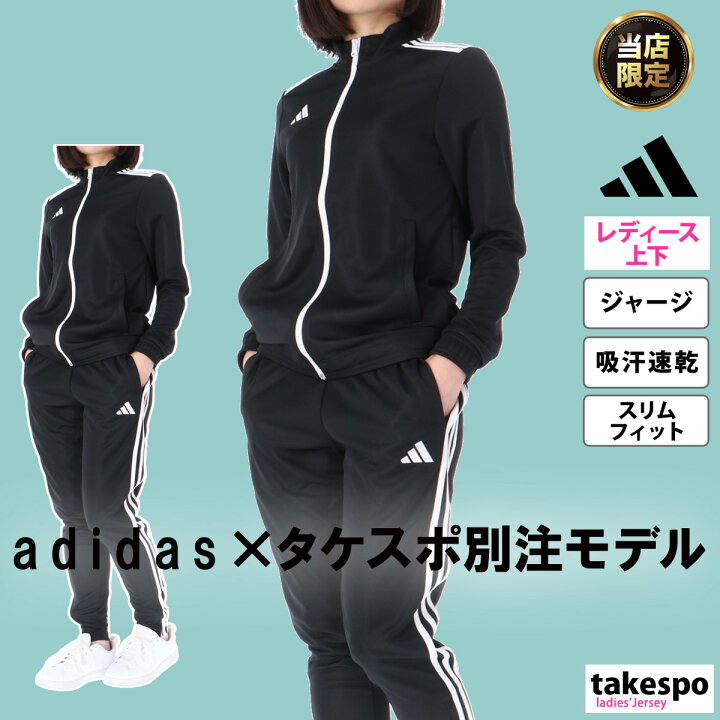 楽天市場】11/21-11/27 7日間限定ゲリラバーゲン アディダス ジャージ  