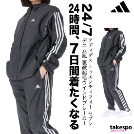 4/24-4/25 2日間限定ゲリラバーゲン 送料無料 SALE セール アディダス ウインドブレーカー 上下 レディース adidas パーカー パンツ 裏トリコット起毛 はっ水 撥水 防風 3ストライプス サイドライン 24/7 IEH93 あす楽| セットアップ 上下セット かわいい