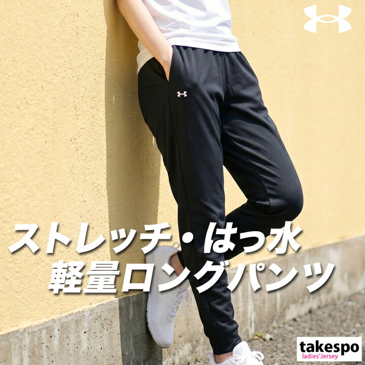 アンダーアーマー UNDER ARMOUR UA TRACK PANTS ロングパンツ 子供 ジュニア 長ズボン 吸汗 運動 トレーニング クラブ ドライ 練習着 ジャージ シンプル 裾リブ  6007824 403 WASHEDNAVY/WHITE アンダーアーマー ジャージ 上下 ジュニア」の人気商品一覧・価格比較 - 価格.com