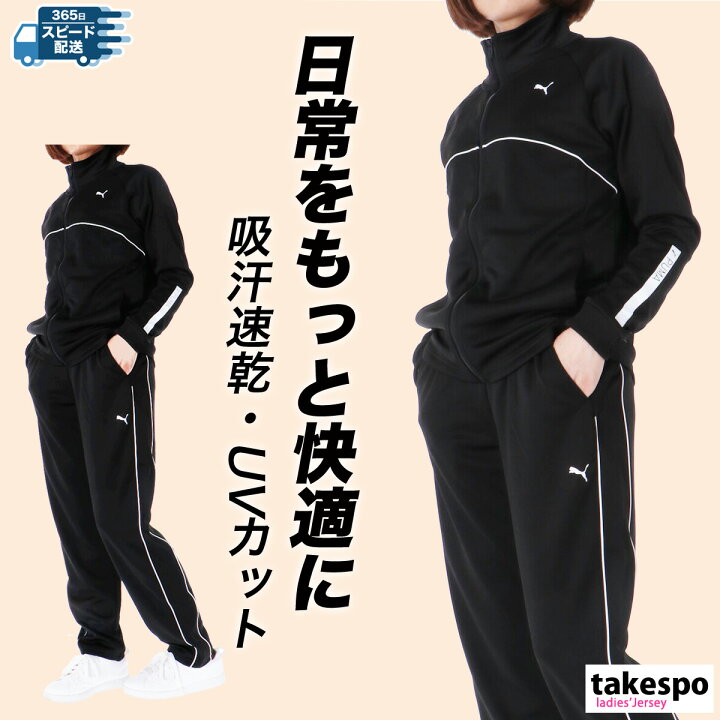 楽天市場】MAX10%オフクーポン！楽天スーパーSALE ジャージ 上下 
