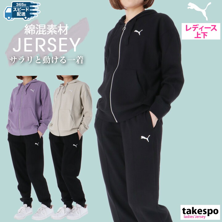 楽天市場】プーマ ジャージ 上下 レディース セットアップ 冬 PUMA