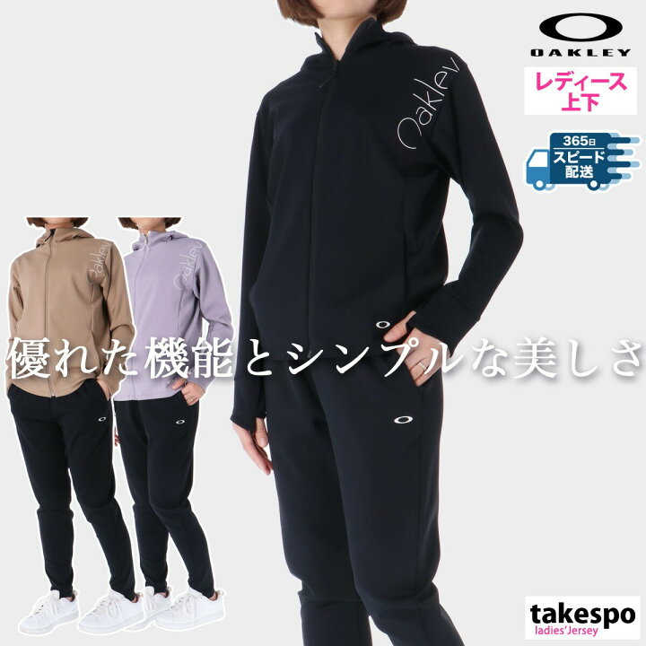 楽天市場】オークリー ジャージ 上下 レディース セットアップ 冬  