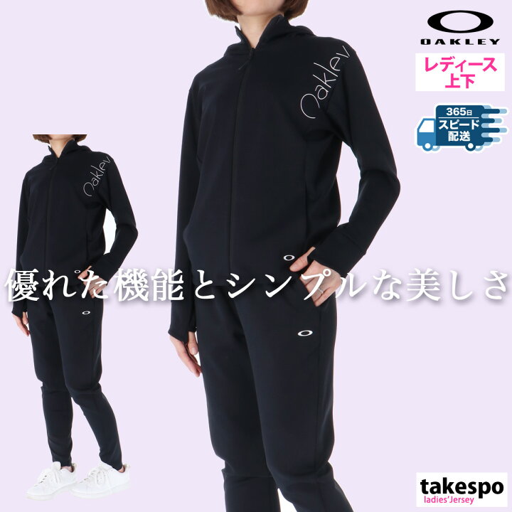 楽天市場】オークリー ジャージ 上下 レディース セットアップ 冬 